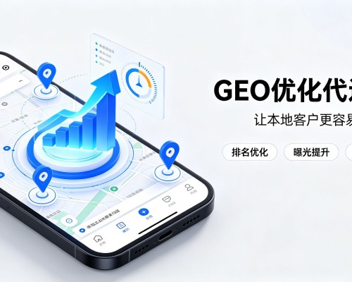 易县GEO优化